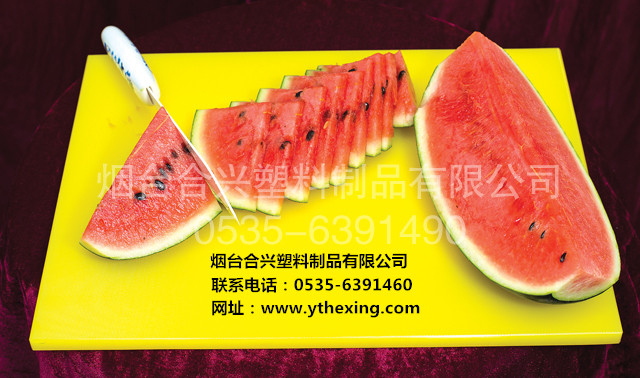合興塑料菜板