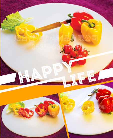 白色圓形塑料菜板價(jià)格15~28元