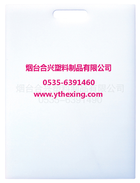 PE原材料塑料菜板