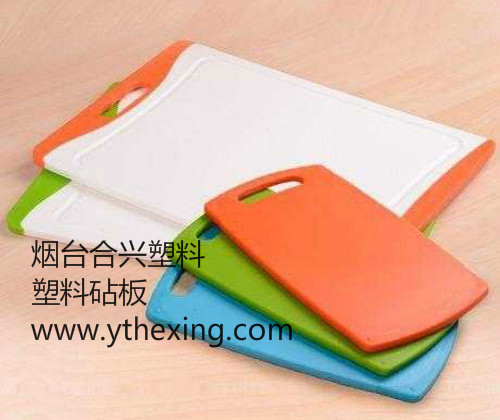 塑料砧板